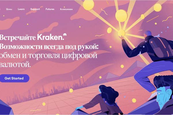 Kraken сайт